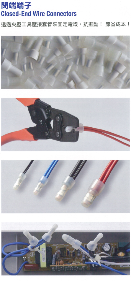 1680856507515284.png 閉端端子.png